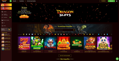 Dragon Slots casino Ελλάδα DragonSlots καζίνο