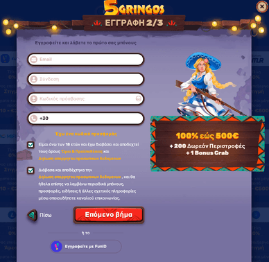 Δημιουργήστε ένα λογαριασμό στο 5 Gringos 5Gringos καζίνο στην Ελλάδα