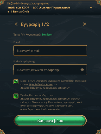Δημιουργήστε ένα λογαριασμό στο Talismania Talismania καζίνο στην Ελλάδα